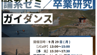 2年生向けゼミ・卒研ガイダンスを開催します